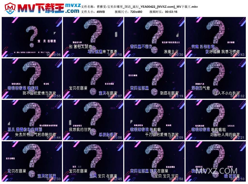 曹雅雯-宝贝在哪里_国语_流行_YEA00422